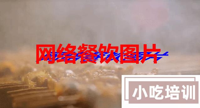 锦州烧烤的做法和制作教程，正宗技术培训教程配方全套教学视频 锦州烧烤 烧烤 第1张