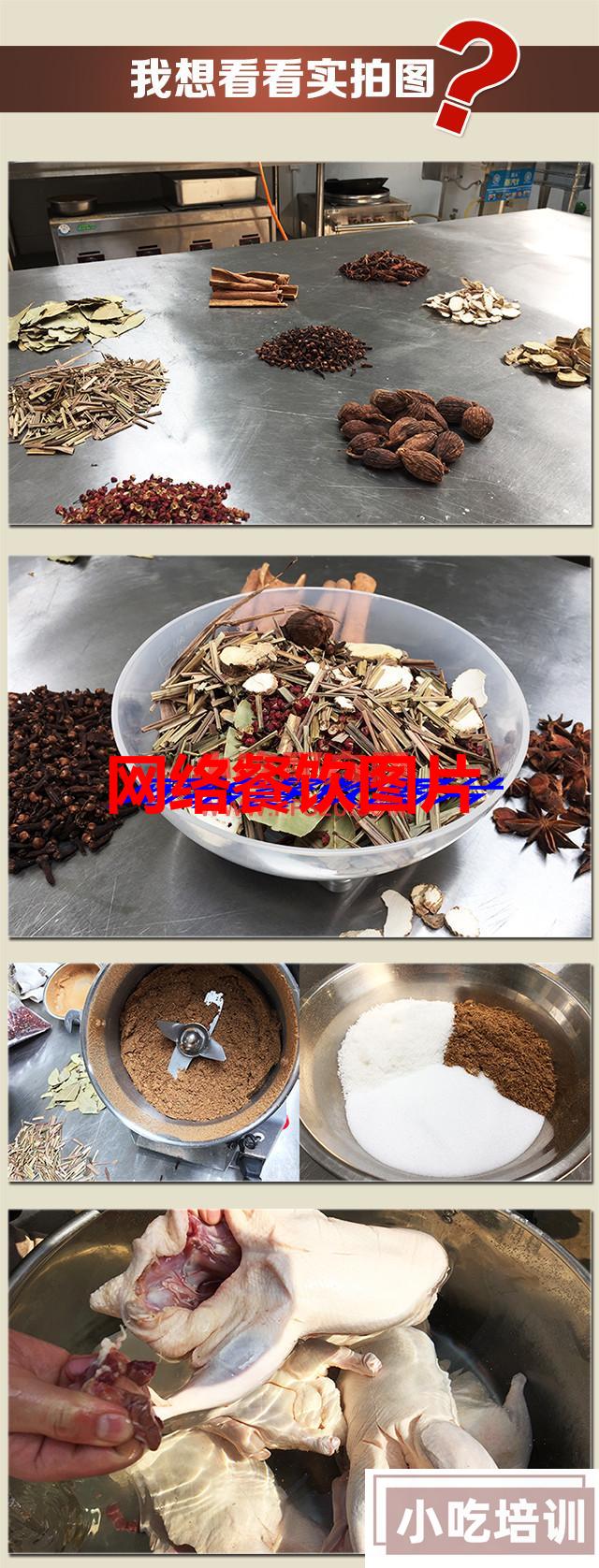 南京金陵烤鸭的做法和培训教程视频，正宗技术配方 烤鸭 第3张