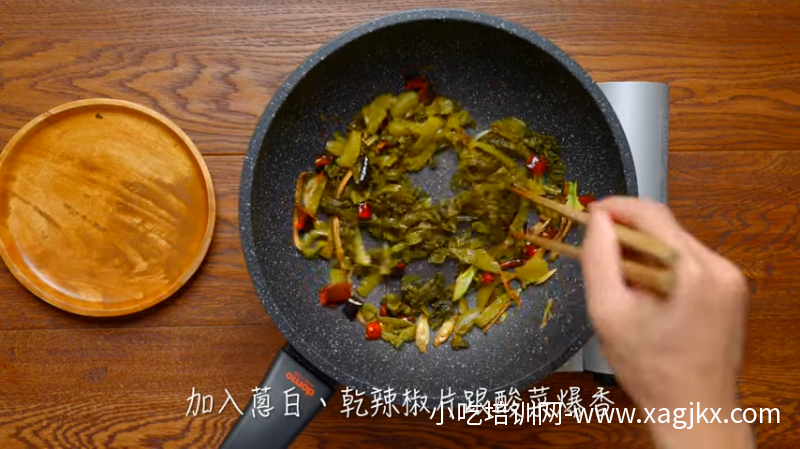 “川味酸菜鱼”人人都会做的超开胃料理[制作方式】